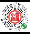 小音相册_微信小程序