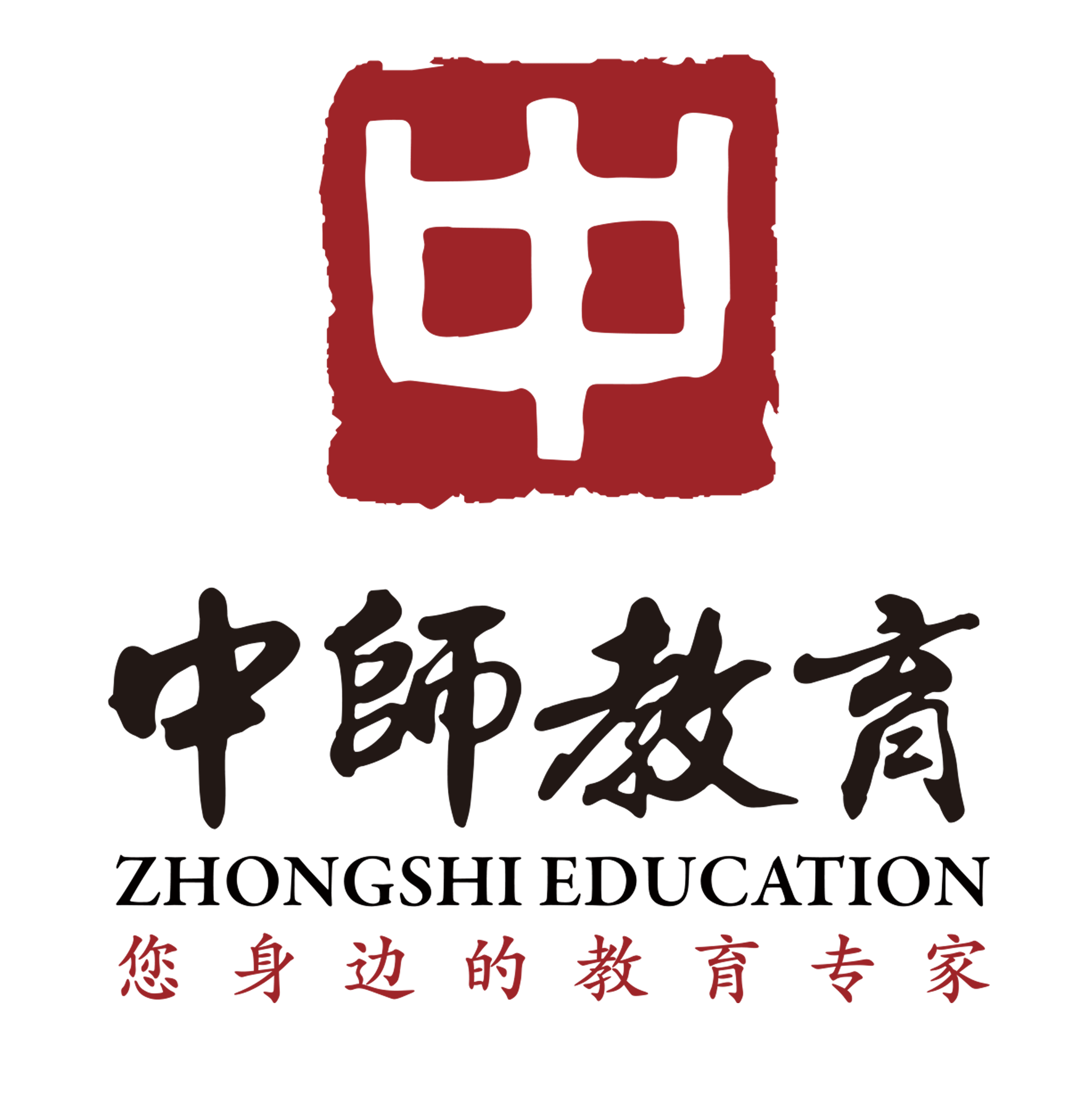 中师教育