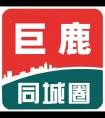 巨鹿同城圈微信公众号_微信公众号大全