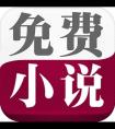 小说宝宝微信公众号_微信公众号大全