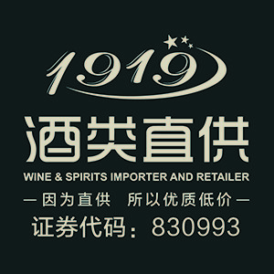 1919酒类直供北京分站