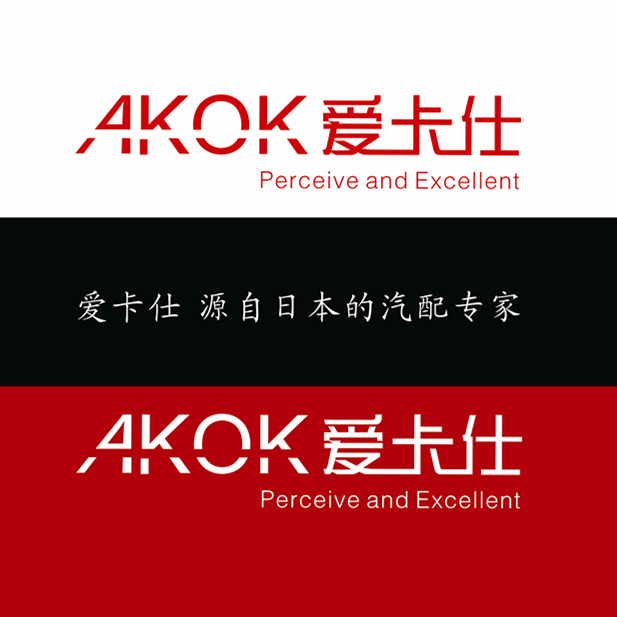 AKOK爱卡仕自动车工业株式会社