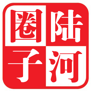 陆河圈子