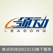 领动LEADONG