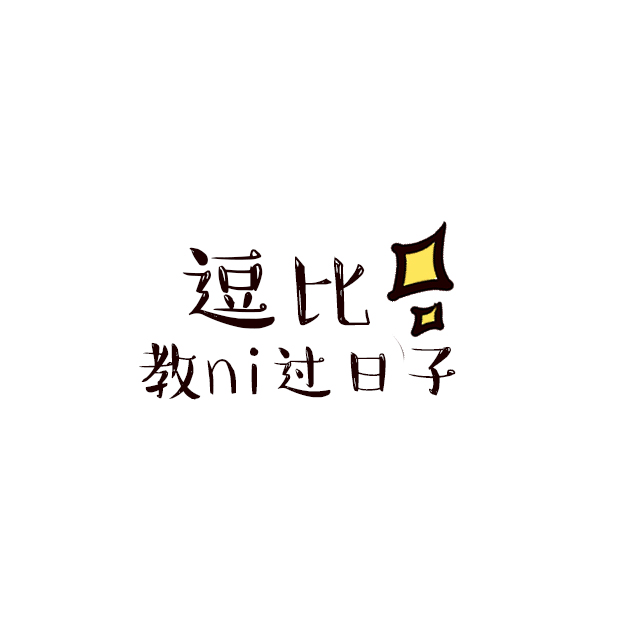 生活每日推