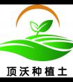 顶沃种植土微信公众号_微信公众号大全