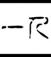 亼槑微信公众号_微信公众号大全