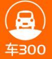 车300微信公众号_微信公众号大全