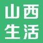 山西生活港微信公众号_微信公众号大全