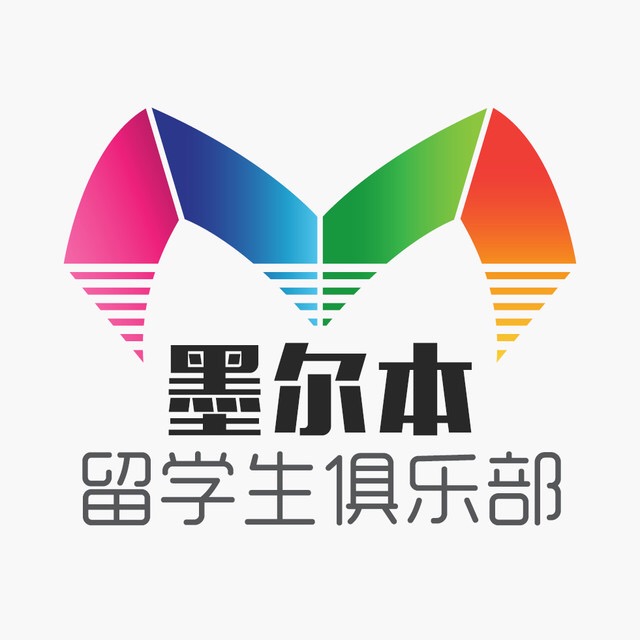 墨尔本留学生俱乐部