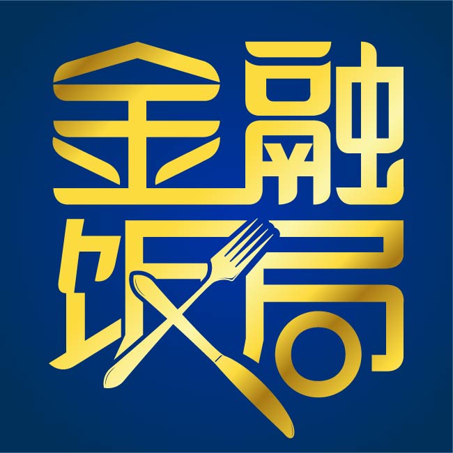 金融饭局