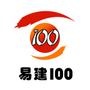 易建100建筑人才