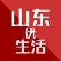 山东优生活微信公众号_微信公众号大全