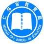 仁怀市教育局微信公众号_微信公众号大全