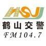 鹤山交通微播微信公众号_微信公众号大全