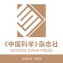 中国科学杂志社