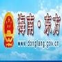 东方市人民政府网