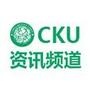 CKU官网