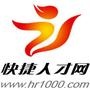 快捷人才网hr1000