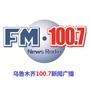 FM1007新闻广播