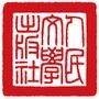 人民文学出版社