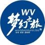 WV旅游赚钱指南