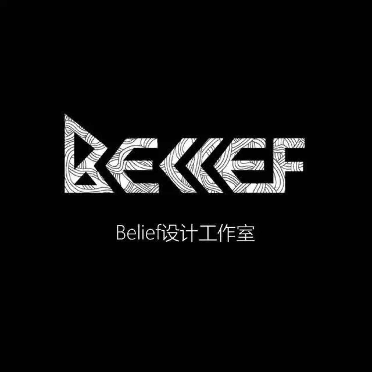 Belief设计工作室