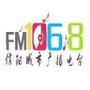 信阳城市广播FM1068