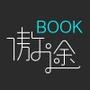 傲途Book