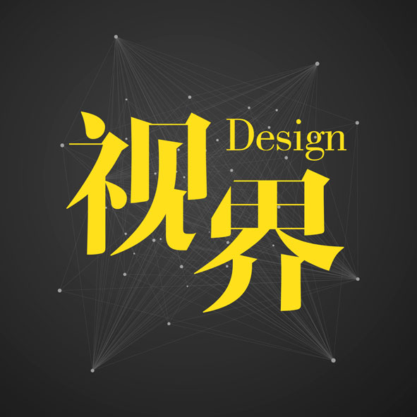 Design视界