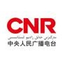 中国维吾尔语广播CNR