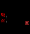 珑渊小筑微信公众号_微信公众号大全