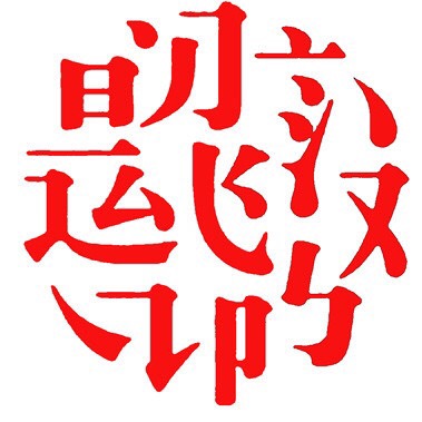 每天学汉字