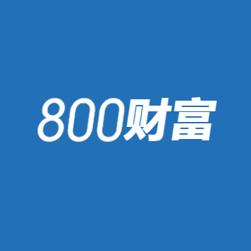 800财富