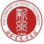 新余学院图书馆