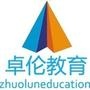 卓伦家长学校