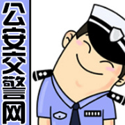 山西公安交警网