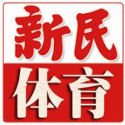 新民体育