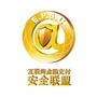 互联网金融支付安全联盟