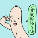 每日轻松一刻