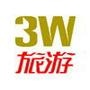 3W旅游杂志